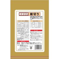 新鮮砂肝 細切り 130g　4582129257771　1個