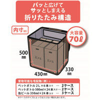 GREENLIFE（グリーンライフ） 折りたたみ ソフト 宅配ボックス レシーボ TRO-3452（BR） 1個（直送品）