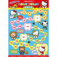 トレーニング　幼児　赤ちゃん　知育　学習　自立支援　じぶんでできたよ!はみがき HELLO KITTY 369-056 2個 銀鳥産業（直送品）