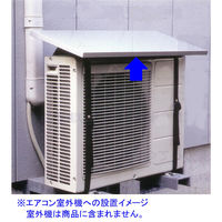 外山産業 室外機用日よけ エアコンハット3 AC-HAT3 1台