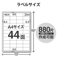 エレコム さくさくラベルどこでも マルチプリント用紙 44面付 EDT-TM44 1パック(20シート44面)（直送品）