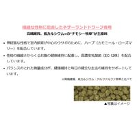 バニーセレクション うさぎ用 ネザーランドドワーフ専用 国産 1.3kg 1袋 イースター