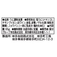 国分グループ本社 KK 缶つま うにのコンソメジュレ 1セット（3個）