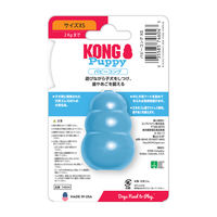パピーコング XS ライトブルー 犬用おもちゃ コングジャパン