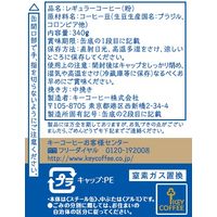 【コーヒー粉】キーコーヒー オリジナルブレンド デザイン缶 1缶（340g）