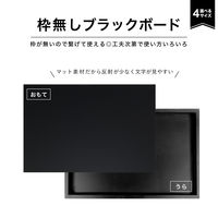アスカ　枠なしブラックボード　A3　ツヤ消し（マット）タイプ　1枚