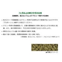 バニーセレクション うさぎ用 メンテナンス 国産 1.5kg 1袋 イースター