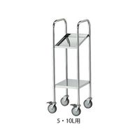 アズワン キュービーテナーカート(SUS製) 5・10L用 7-4415-01 1台（直送品）