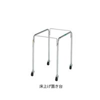 アズワン マルチ手提げバスケット18用床上げ置き台 7-4426-12 1台（直送品）