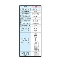 ハカルプラス 超音波離床センサー （Care愛 無線タイプ） 床置式 アイホン4PE 1個 7-2746-60　　ナビスカタログ（直送品）