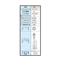 ハカルプラス 超音波離床センサー （Care愛 無線タイプ） マグネット式 ケアコム4P 1個 7-2747-68　　ナビスカタログ（直送品）