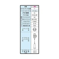 ハカルプラス 超音波離床センサー （Care愛 有線タイプ） 床置式 アイホン2P 1個 7-2750-65　　ナビスカタログ（直送品）
