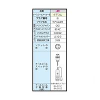 ハカルプラス 超音波離床センサー （Care愛 有線タイプ） マグネット式 ケアコム4PZ 1個 7-2751-69　　ナビスカタログ（直送品）