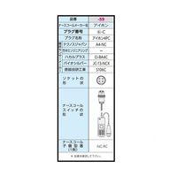 ハカルプラス 超音波離床センサー （Care愛 有線タイプ） 万力式 アイホン4PC 1個 7-2752-59　　ナビスカタログ（直送品）