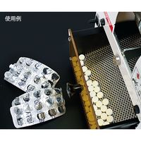 アズワン PTP除包機 パラスター (手動式) N-2C ver.2 1個 7-3663-01（直送品）