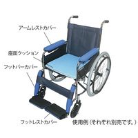 ヘルメット潜水 車椅子用補助アイテム (アームレストカバー) HC-44 1枚 7-4632-01（直送品）