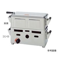 アズワン ガス用圧電式 卓上型業務用煮沸器(自動点火) 天然ガス セット(小) 7-5113-07 1式(1個)（直送品）