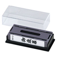 シヤチハタ マルチスタンパー 印面カートリッジ 黒 横 緘 MXB-39 1個