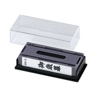 シヤチハタ マルチスタンパー 印面カートリッジ 黒 横 FAX MXB-75 1個