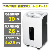アスカ Asmix シュレッダー クロスカット A4 30L 最大26枚細断 SA69 オートリバース クリーニング機能搭載