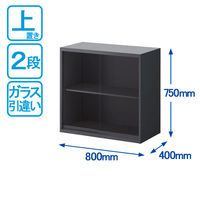 オカムラ スチール収納VILLAGE ガラス引違い2段連結用（上置き）幅800×奥行400×高さ750mm ブラック 1台（取寄品）