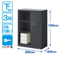 オカムラ スチール収納VILLAGE 3枚引違い（シリンダー錠） 3段 本体（下置き） 幅800×奥行400×高さ1100mm ブラック 1台（取寄品）
