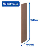 【アウトレット】オカムラ スチール収納VILLAGE 幅800mm・3段 専用オプション 木目スチール側板 幅1120×奥行400×厚さ20mm