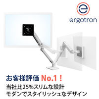 エルゴトロン MXV モニターアーム スリムタイプ ホワイト 34インチ(3.2～9.1kg)まで VESA規格対応 45-486-216 1台