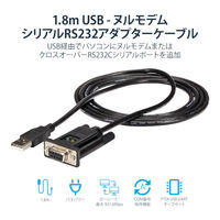 シリアル変換ケーブル　USB-A - RS232C　1.7m　クロス　1x DB9