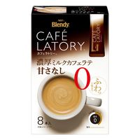 【スティック飲料】ブレンディ　カフェラトリー　濃厚ミルクカフェラテ　ノンスウィート　1セット（24本：8本入×3箱）味の素AGF