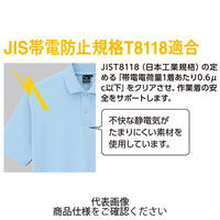 コーコス信岡 制電・防透・消臭 半袖ポロシャツ ネイビー SS AS-257-1-SS 1セット(5枚)（直送品）