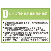 タチバナ製作所 キーボックス引出式 D-50 +スペア用キーホルダー500枚付 9902-42806 1セット（直送品）