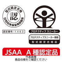 コーコス信岡 Aー44000 セーフティースニーカー ホワイト 24.5cm A-44000-0-24.5 1足（直送品）