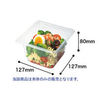 バイオカップキューブ13-80B（E） 1箱（600枚：50枚入×12袋） リスパック