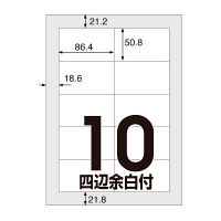 アスクル マルチプリンタラベル（粘着ラベル） 高白色・厚口タイプ ハイグレード 10面 20枚  オリジナル