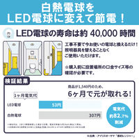 アイリスオーヤマ LED電球 E26 昼光色　全方向タイプ LDA7D-G/W-6T5