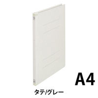 プラス 背補強フラットファイル グレー A4タテ 79439 1セット（30冊：10冊入×3袋）
