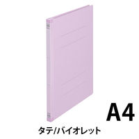 プラス 背補強フラットファイル バイオレット A4タテ 79432 1セット（30冊：10冊入×3袋）
