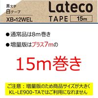 カシオ CASIO ラテコ テープ 増量版 幅12mm 白ラベル 黒文字 長尺 15m巻 XB-12WEL  オリジナル