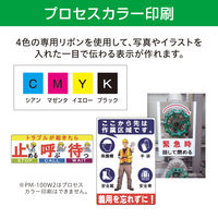 マックス ビーポップ プロセスカラー インクリボンカセット CPM-100H6用 イエロー SL-R117T 1個