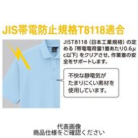コーコス信岡 制電・防透・消臭 長袖ポロシャツ ネイビー M AS-258-1-M 1セット(5枚)（直送品）