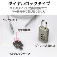 エレコム ノートパソコン&マウスセキュリティロック4タイプ対応(ダイヤル式南京錠) ESL-10A 1本（直送品）