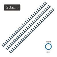 カール事務器 ルーズリング 8mm ブラック LR-30085-K 1個（50本入）（直送品）