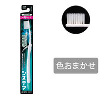 システマ ハブラシ コンパクト4列 ふつう 歯周病ケア 1本 ライオン