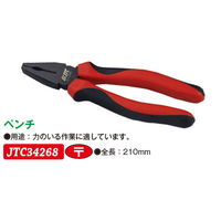 JTC ペンチ JTC34268 1個（直送品）