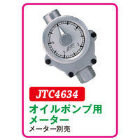 JTC メーター JTC4634 1個（直送品）