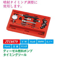 JTC ディーゼル燃料ポンプタイミングツール JTC4679 1個（直送品）