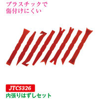 JTC 内張りはずしセット JTC5326 1セット（直送品）
