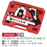 JTC パイプカッター&パイプフレアーツールセット JTC5632 1セット（直送品）