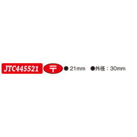 JTC インパクトソケット21mm JTC445521 1個（直送品）